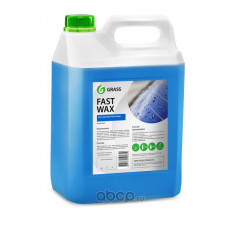 Холодный воск Fast Wax    5кг , шт